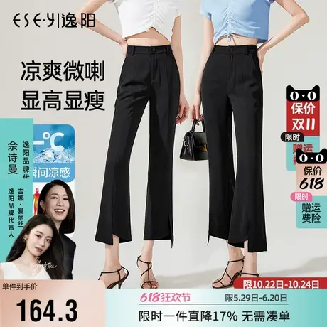逸阳开叉修身西装裤女2025夏季薄款喇叭宽松高腰显瘦九分微喇裤子图片