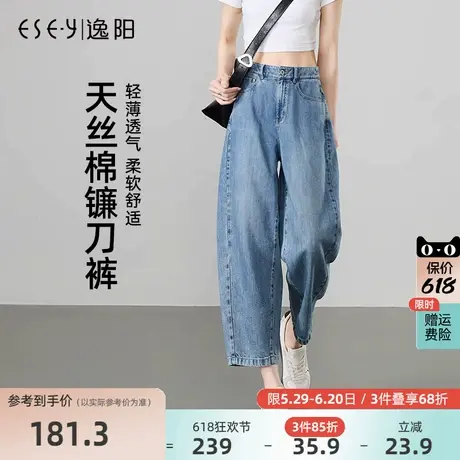 逸阳天丝棉香蕉牛仔裤女2025年夏季新款宽松显瘦九分老爹哈伦裤子图片