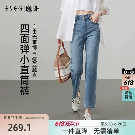 逸阳四面弹牛仔裤2025年夏季新款猫须遮肉显瘦九分小个子直筒裤子商品大图