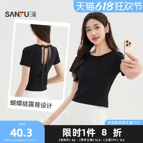 三福短T恤2025夏季蝴蝶结露背短款休闲时尚上衣女装501665图片