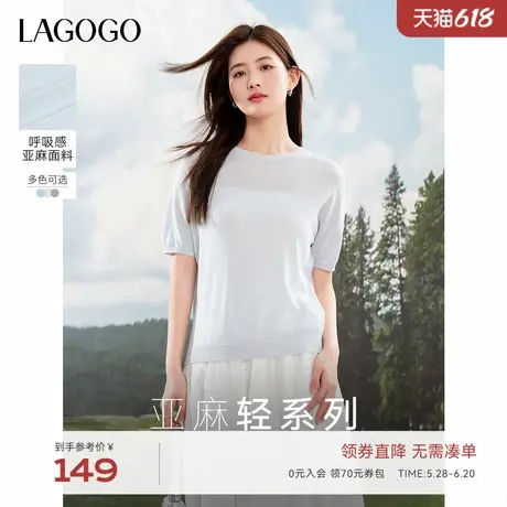 LAGOGO轻盈含亚麻通勤针织衫女拉谷谷2025年夏季新款短袖上衣商品大图