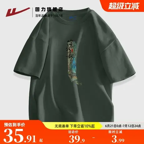 回力国潮风墨绿色潮牌男士纯棉短袖T恤夏季青少年大码半袖体恤潮S图片