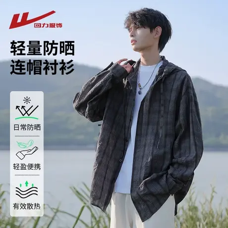 回力户外轻薄防晒格子连帽衬衫外套男女2025夏季新款情侣长袖衬衣商品大图