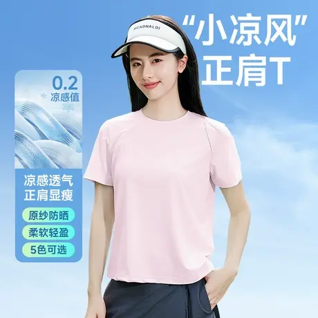 KMV真维斯粉色正肩短袖t恤女2025新款夏防晒凉感修身显瘦圆领上衣商品大图