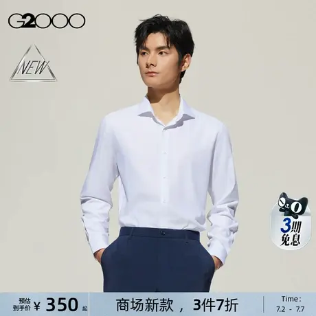 【凉感/免烫防皱/商场新款】G2000男装SS25舒适弹性通勤长袖衬衫商品大图