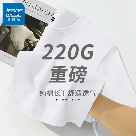 GV真维斯白色纯棉长袖t恤男2025春秋新款潮流重磅宽松大码体恤衫B商品大图