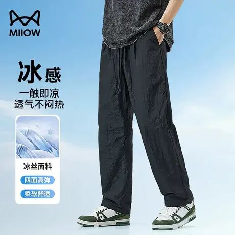 猫人夏季休闲裤男士冰感直筒户外运动裤宽松冰丝垂感透气空调裤图片