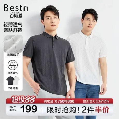 [凉爽透气]百斯盾男装短袖POLO衫2025年夏季款时尚简约百搭男上衣商品大图