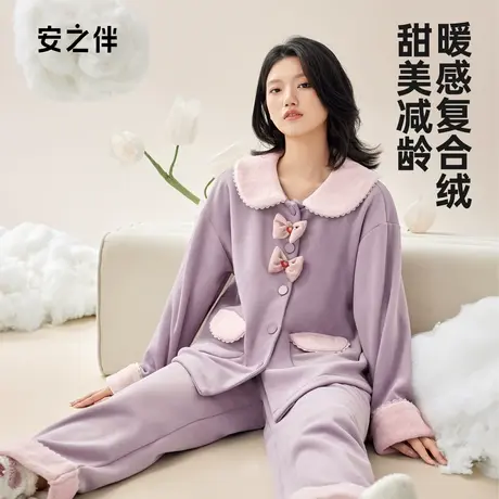 安之伴睡衣女秋冬季加厚复合绒休闲甜美保暖加绒珊瑚绒家居服套装图片