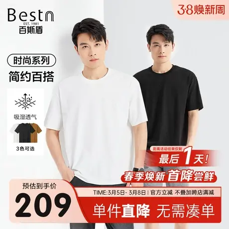 百斯盾男装短袖T恤2025年春夏款简约百搭吸湿透气柔软舒适T恤衫商品大图