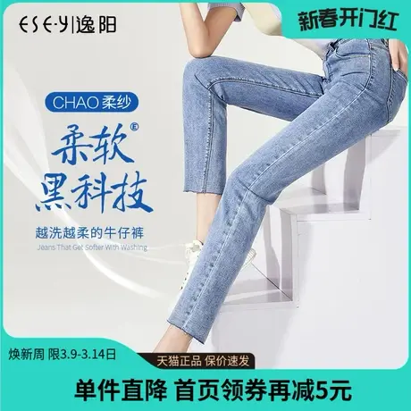 逸阳直筒牛仔裤女毛边2024年春夏新款时尚九分宽松显瘦弹力烟管裤商品大图