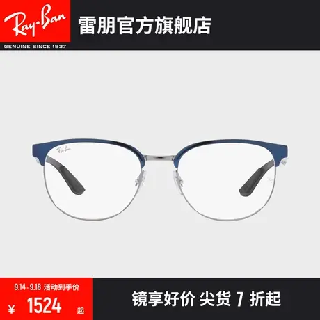 【�新品】🔣RayBan雷朋光学镜架金属不规则男女近视镜框0RX8422图片