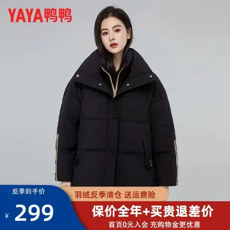 鸭鸭假两件黑色羽绒服女短款2023新款时尚小个子立领冬季外套潮AT图片