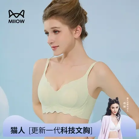 猫人冰丝无痕内衣女大胸显小收副乳美背文胸无钢圈少女性感胸罩DY图片