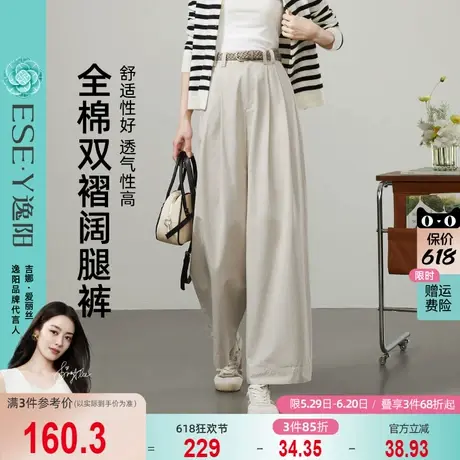 逸阳100%棉双褶阔腿裤女春款高腰垂感白色卷边直筒裤子慵懒日杂风商品大图