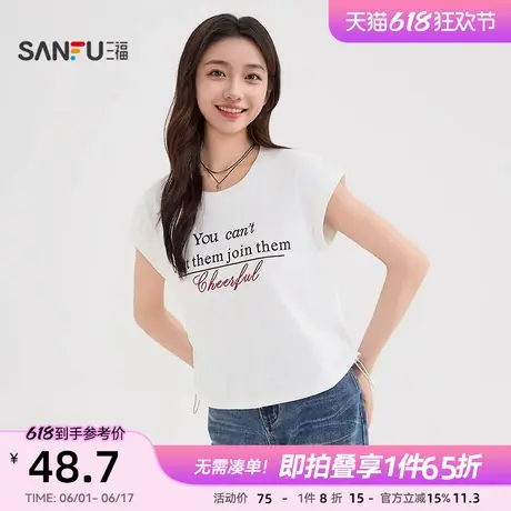 三福白色上衣2025新款夏季设计感小飞袖圆领短袖宽松休闲t恤女装图片