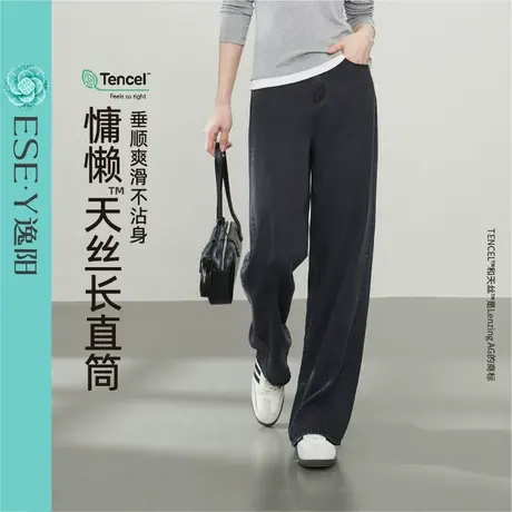 逸阳天丝黑色直筒牛仔裤女2025年春季新款宽松显瘦窄版阔腿长裤子商品大图