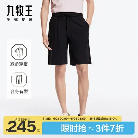 [商场同款]九牧王男装休闲短裤2024秋季新款休闲通勤百搭短裤图片