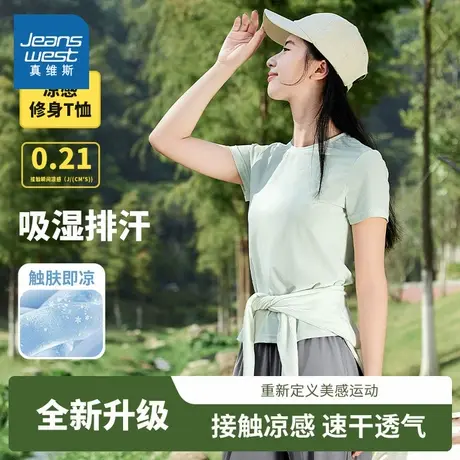 NOB真维斯正肩冰丝短袖t恤女2025夏季新款青少年修身凉感防晒上衣商品大图