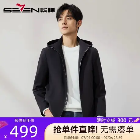 【可拆卸帽】柒牌时尚夹克男2025秋季新款男士提花格纹防风外套潮商品大图