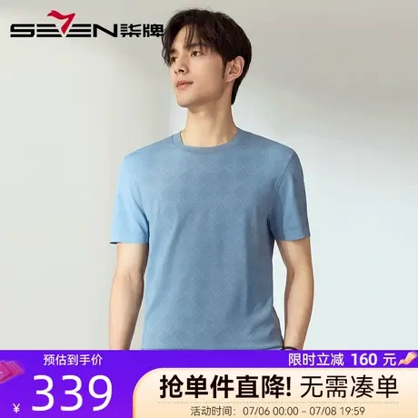 【高端系列】柒牌伊力特印花短袖T恤男 2025夏季新款圆领半袖上衣商品大图