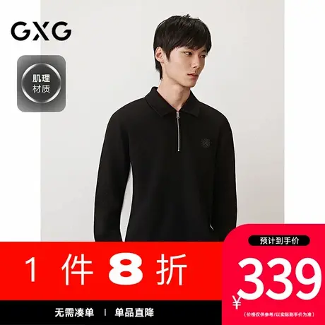 GXG男装[新尚]翻领卫衣拉链半开襟肌理长袖内搭上衣 2025秋季新品商品大图