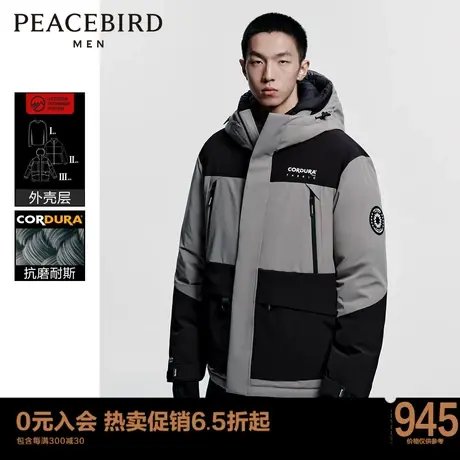 太平鸟男装 CORDURA科技面料撞色羽绒服潮B2ACC4509商品大图