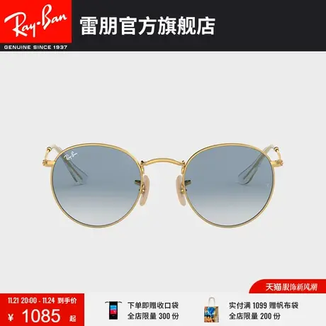 RayBan雷朋太阳镜圆形系列时尚渐变镜片男女款墨镜0RB3447N商品大图