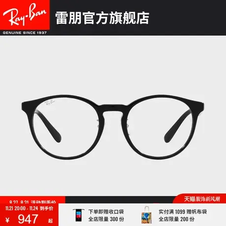 RayBan雷朋光学镜男镜架近视镜女简约优雅潘托斯型0RX5401D🔬图片