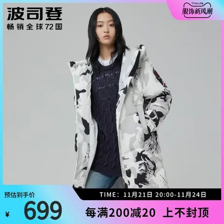 波司登极寒羽绒服女连帽加厚冬户外防风鹅绒服奥莱反季清仓商品大图