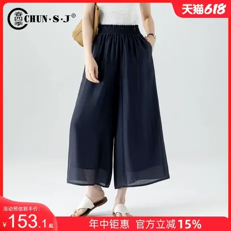 藏青色山本裙裤女夏季薄款冰丝裤子凉感八分休闲裤宽松垂感阔腿裤商品大图