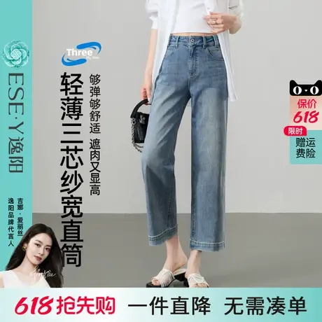 逸阳三芯纱直筒牛仔裤女2025年夏季新款轻薄显瘦烟管九分法棍裤子图片
