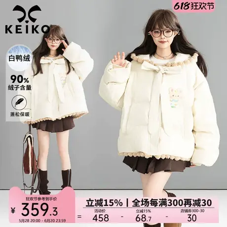 KEIKO [90白鸭绒]蝴蝶结系带短款羽绒服冬季少女感毛球饰连帽外套商品大图
