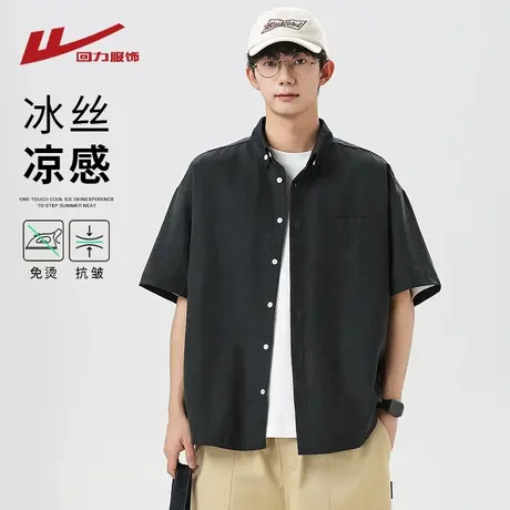 回力冰丝短袖衬衫男夏季薄款2025新款痞帅高级感衬衣男生休闲外套图片