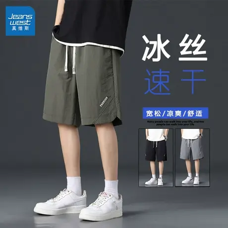 GL真维斯冰丝短裤男夏2025新款薄款速干宽松直筒休闲裤运动中裤男商品大图