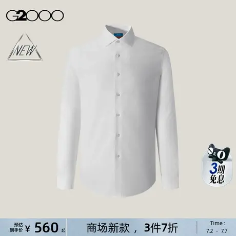 【免烫防皱/商场新款】G2000男装SS25棉质桑蚕丝质感正装长袖衬衫商品大图
