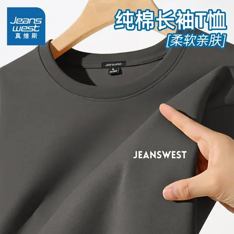 NN真维斯纯棉长袖t恤男春秋季男款打底衫青少年重磅宽松休闲体恤商品大图