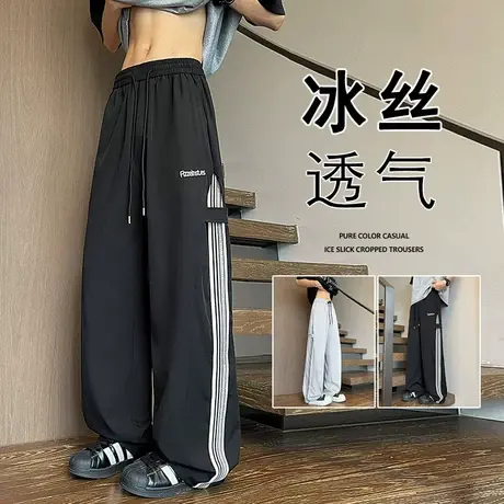 夏季薄款条纹速干冰丝裤子男宽松阔腿男生运动裤美式青年休闲长裤商品大图