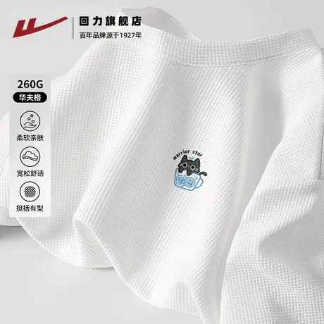 回力夏季男装女装白色重磅华夫格T恤宽松舒适休闲百搭男士短袖潮S商品大图