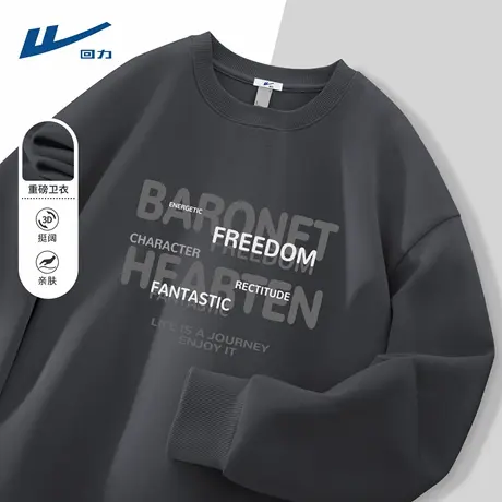 回力圆领卫衣男款透气男生衣服2025新款春秋季潮流男士长袖上衣D图片