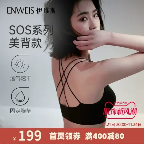 【SOS美背款】伊维斯无尺码固定杯背心 高弹无痕美背无钢圈文胸女图片