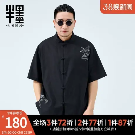 半墨新中式亚麻衬衫男士大码宽松2025夏季半袖立领中国风刺绣衬衣商品大图