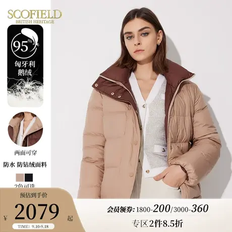 【匈牙利鹅绒】Scofield女装秋冬新品两面穿气质立领短款羽绒服图片