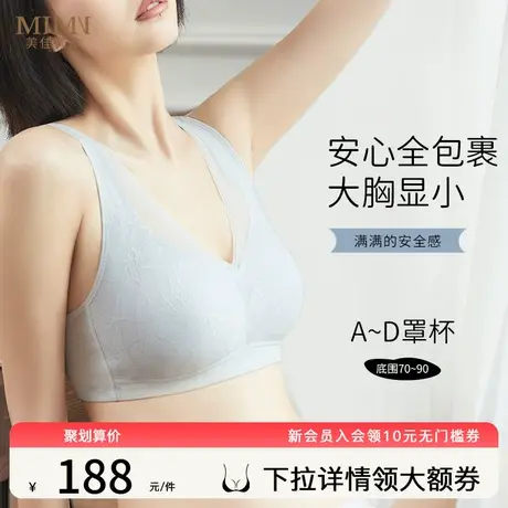 美佳美侬夏季大胸显小胸内衣女超薄款聚拢文胸无钢圈收副乳防下垂图片