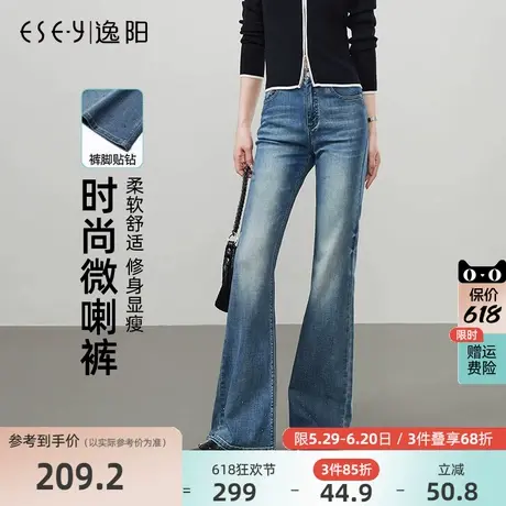 逸阳三芯纱喇叭牛仔裤女2025春季新款弹力宽松显瘦微喇马蹄长裤子商品大图