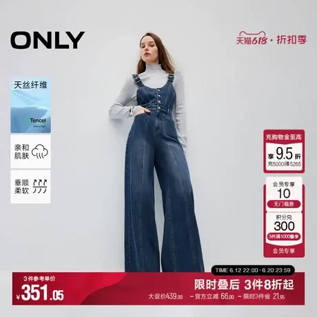 【天丝】ONLY时尚百搭莱赛尔垂坠显瘦收腰阔腿背带裤长裤牛仔裤女商品大图