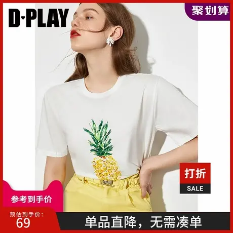 DPLAY德帕拉夏季新款时尚白手工亮片订珠T恤ins短款好搭上衣商品大图