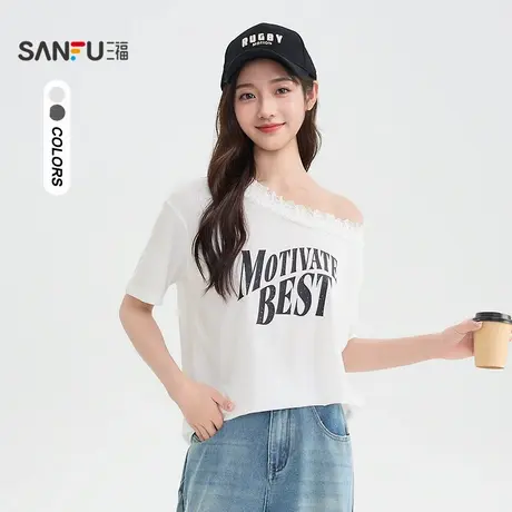 三福短T恤2025夏季蕾丝花边斜肩宽松一字领上衣女装505355商品大图