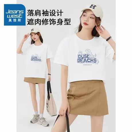 JR真维斯白色纯棉短袖t恤女2024夏季新款内搭打底衫别致宽松上衣商品大图