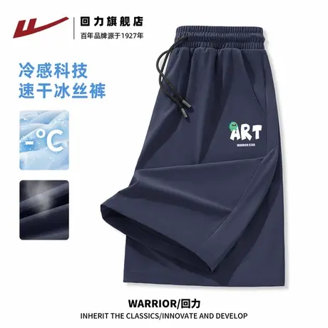 回力男生短裤夏外穿冰丝速干透气直筒裤男款轻薄透气大码运动裤A图片